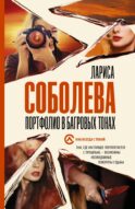 Портфолио в багровых тонах