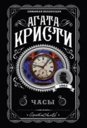 Часы