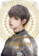 Новелла 