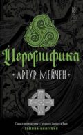 Иероглифика