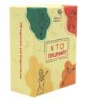 Говорите, говорите: Кто лишний? Веселая игра для интеллектуальной компании (100 игровых карточек)