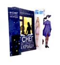 И снег будет падать на крышу (обл.) + закладка и бумажная кукла в подарок