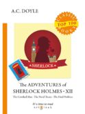 The Adventures of Sherlock Holmes XII = Приключения Шерлока Холмса XII: на англ.яз