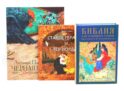 Комплект книг: мудрые книги для семейного чтения