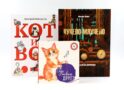 Комплект книг: три истории про котиков