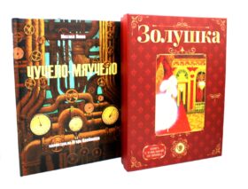 Любимые истории (комплект из 2-х книг)