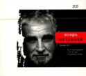 CD Точка ру. 60 стихотворений к 60-летию автора, исполняет автор: Комплект из 2-х CD-дисков