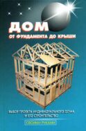 Вырубка(интерпресс). Сказочный домик. Иван и Чудо-Юдо