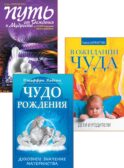 Хорошее начало — счастливая судьба (комплект из 3 книг)