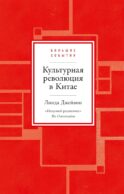 Культурная революция в Китае