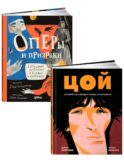 Комплект. Искусство в буквах и картинках для детей 8-12 лет (комплект в 2 кн.)