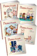 Комплект - Книги для самых маленьких 0+ - Поросенок
