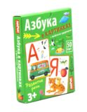 Умные игры с картами. Азбука в картинках с веселыми заданиями