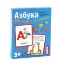 Умные игры с картами. Азбука с играми. 3+