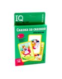 Умные игры с картами. Сказка за сказкой