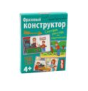 Умные игры с картами. Фразовый конструктор. Рассказы по картинкам 4+