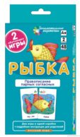 Правописание парных согласных. Набор карточек 