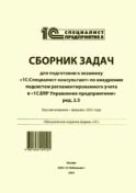 Сборник задач для подготовки к экзамену 