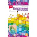 Картина по номерам для малышей 