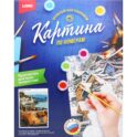Картина по номерам на картоне 