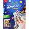 Картина по номерам на картоне 