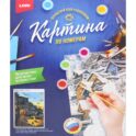 Картина по номерам на картоне 