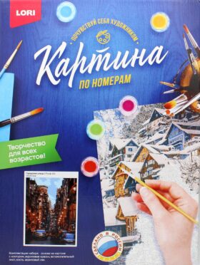 Картина по номерам на картоне "Городская улица"