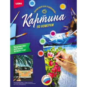 Картина по номерам на картоне "Жаркое путешествие"