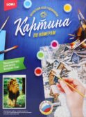 Картина по номерам на картоне 