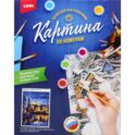 Картина по номерам на картоне 