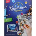 Картина по номерам на картоне 
