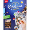 Картина по номерам на картоне 