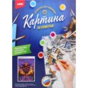 Картина по номерам на картоне 