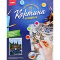 Картина по номерам на картоне 