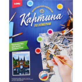 Картина по номерам на картоне "Нидерланды"