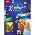 Картина по номерам на картоне 