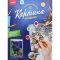 Картина по номерам на картоне 