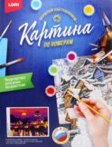 Картина по номерам на картоне 