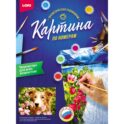 Картина по номерам на картоне 