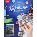 Картина по номерам на картоне 