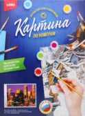 Картина по номерам на картоне 