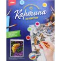 Картина по номерам на картоне 