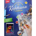 Картина по номерам на картоне 