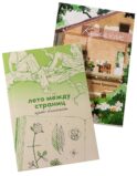 Комплект 