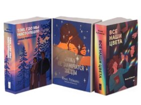 Комплект «С любовью, Инма Рубиалес» (комплект в 3 кн.)