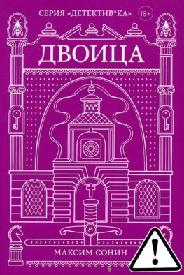 Двоица