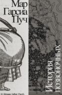 История позвоночных
