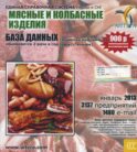 CD. Информационные услуги БД 