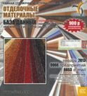 CD. Информационные услуги БД 