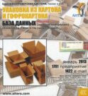 CD. Информационные услуги БД 